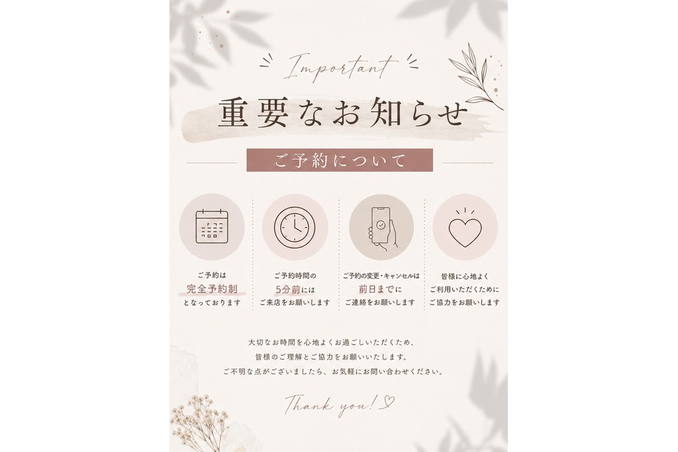 お知らせチラシ①